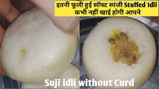 Rava Stuffed Idli  - Idli Bomb | Steamed Suji Nashta with spicy stuffing | suji nashta breakfast