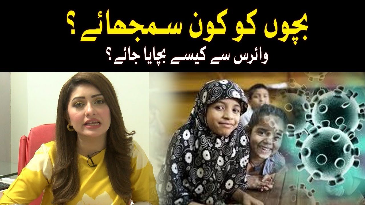 How to Prevent Children from COVID-19? | Summaiya Rizwan Latest Video ...