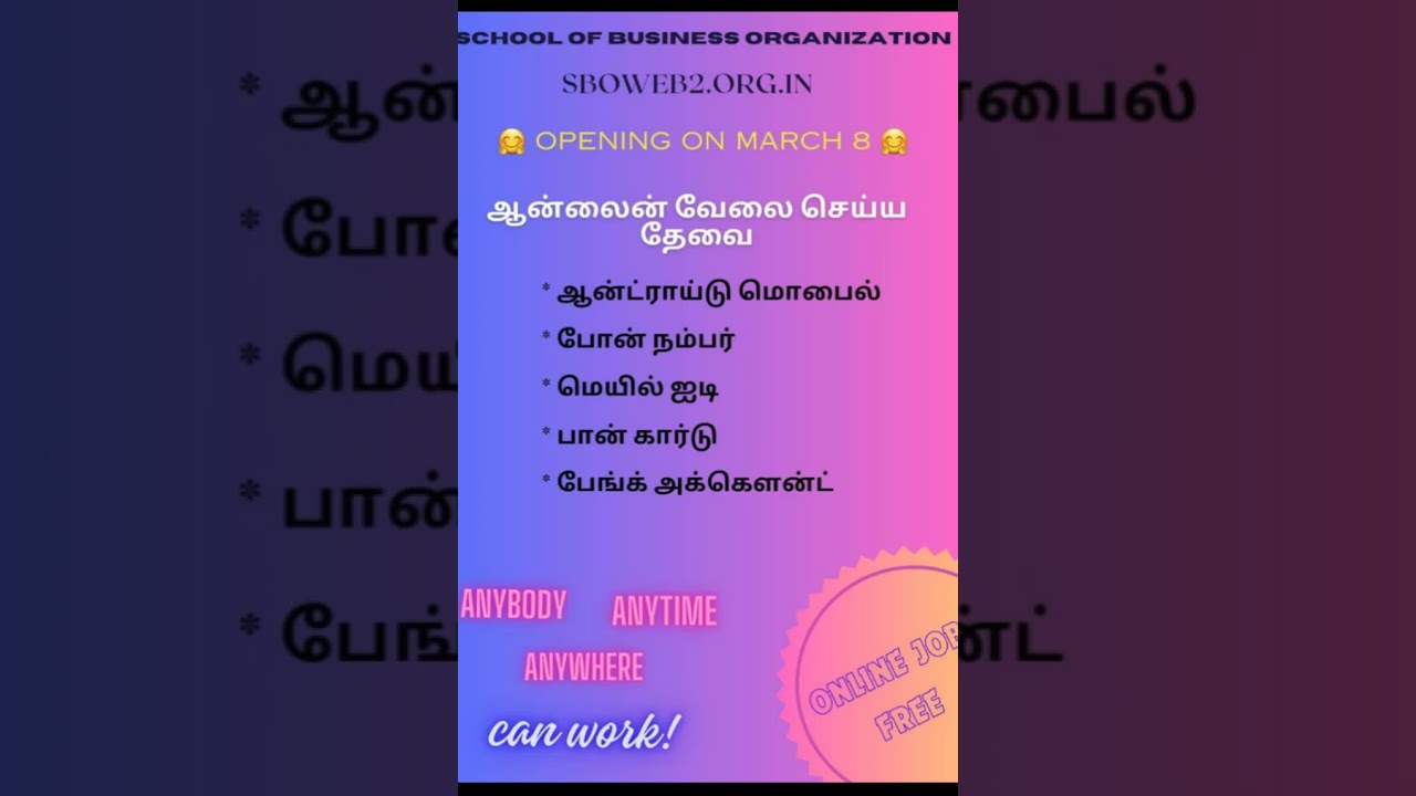 SBO ONLINE PART-TIME JOB 