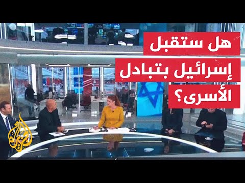 قضية الرهائن الإسرائيليين في غزة تثير اهتمام الإعلام الإسرائيلي