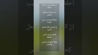 يا واعظ: الناس _عما _انت _فاعلهو