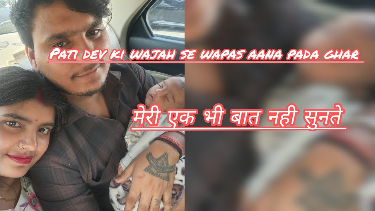 Patidev ki wajah se wapas aana pada ghar || बाबू को कया हो गया 