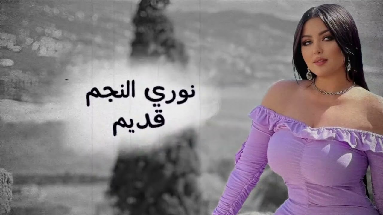 دبكات قديمة مطلوبة نوري نجم صوت٢٠٠٠