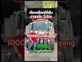 1000R20 Chaoyangพร้อมยางใน+รอง #ไทร์ฟอร์ยู #ปทุมธานี #รถบรรทุก #ยาง #hino