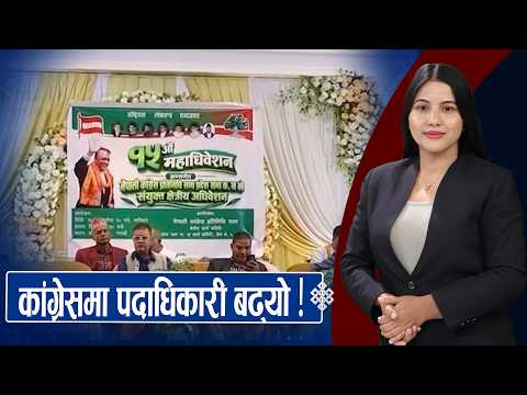 स्थानीय निर्वाचनको तयारीमा होमीयो रास्वपा, दाउन्ने बस दुर्घटना ५ जनाको पहिचान खुल्यो