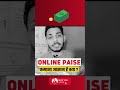 Online Paisa Kaise Kamaye? #shorts Q&amp;A