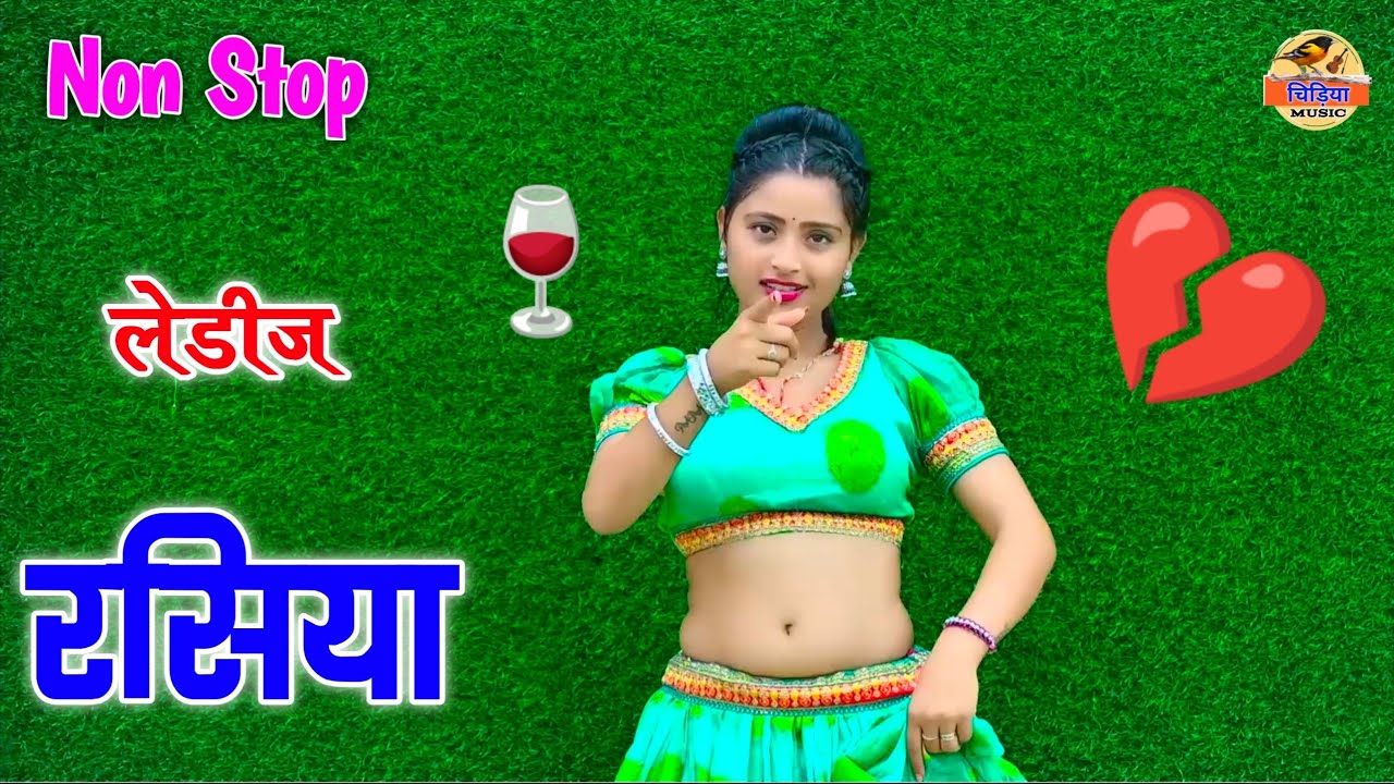 Non Stop 🛑 रसिया || Singer Neeraj Gurjar || न्यू लेडीज रसिया 2025//New Rasiya रसिया #rasiya #sadsong