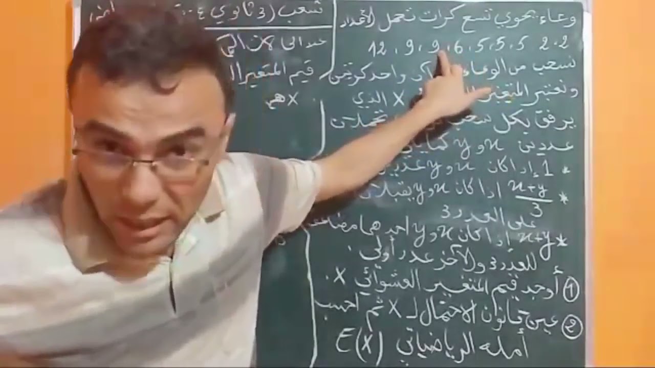 مراجعة شاملة في الاحتمالات 2021 رقم 5