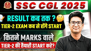 SSC CGL Result 2025 | SSC CGL Tier 2 Exam कब से होंगे Start | कितने MARKS वाले तैयारी START करे?