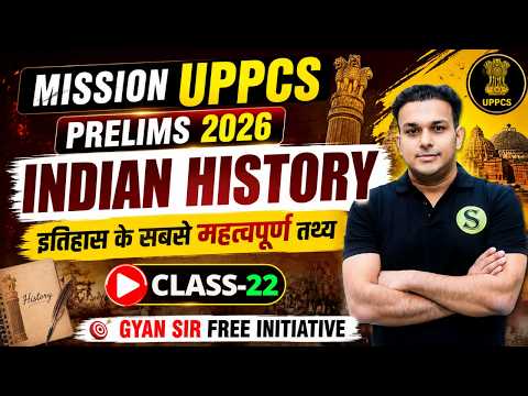UPPCS Pre 2026 Complete Preparation | INDIAN HISTORY Live Class #22 FREE | GYAN SIR BATCH UPPSC AHC