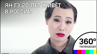 Русская Китаянка Ян ГЭ с фильмом "НЮ" получила сразу два приза на ММКФ