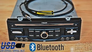 Harman/Becker RNEG MyWay — USB (FLAC, MP3, WAV), Bluetooth (A2DP)
