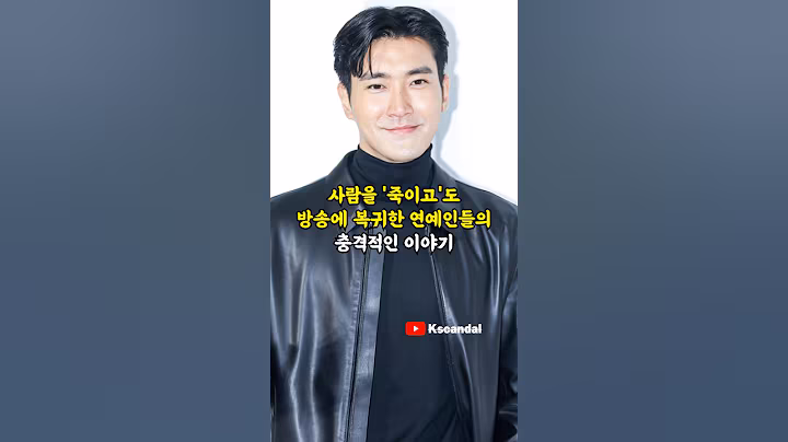 사람을 '죽이고'도 방송에 복귀한 연예인들의 충격적인 이야기