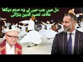 Dil mein Jab|Soulful Voice|| Didar Mubarak|| Poet:Hunzai Sahib ||Sufi music|| Mubarak|Pakistan Visit