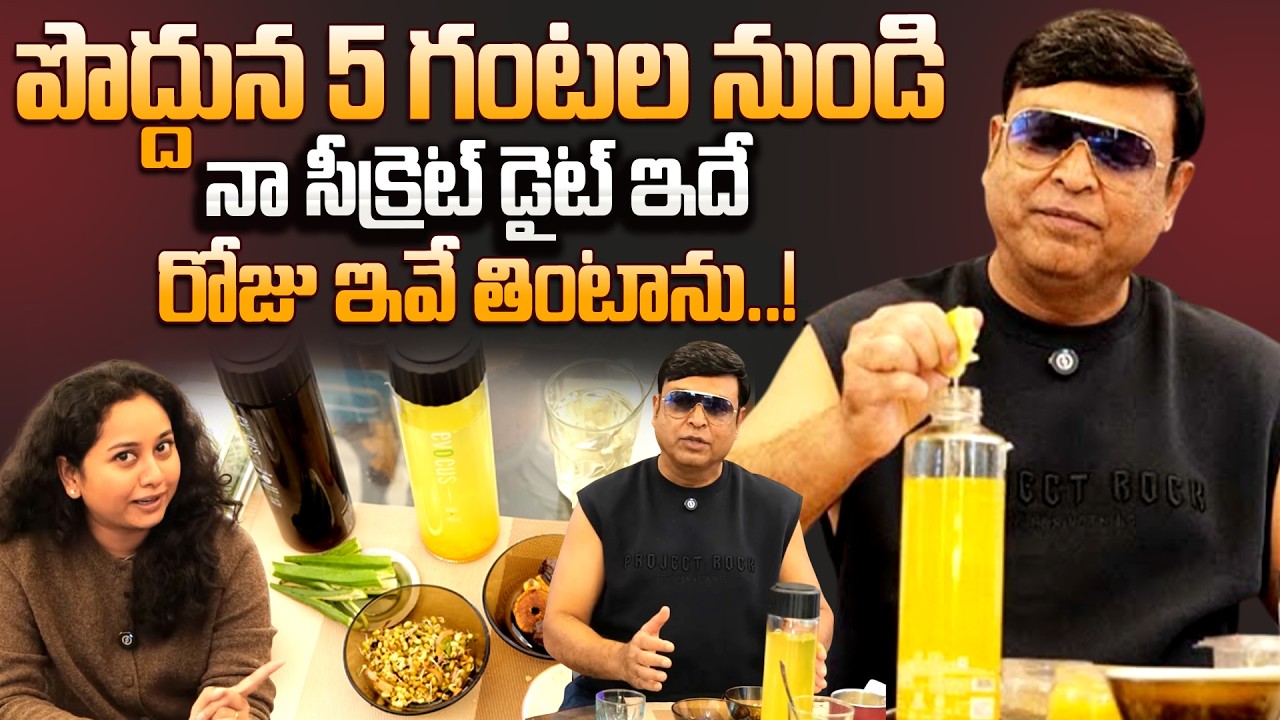 Actor Naresh food Diet |65 Years Actor Naresh Health Diet secret |Telugu Interview |SumanTV Harshini