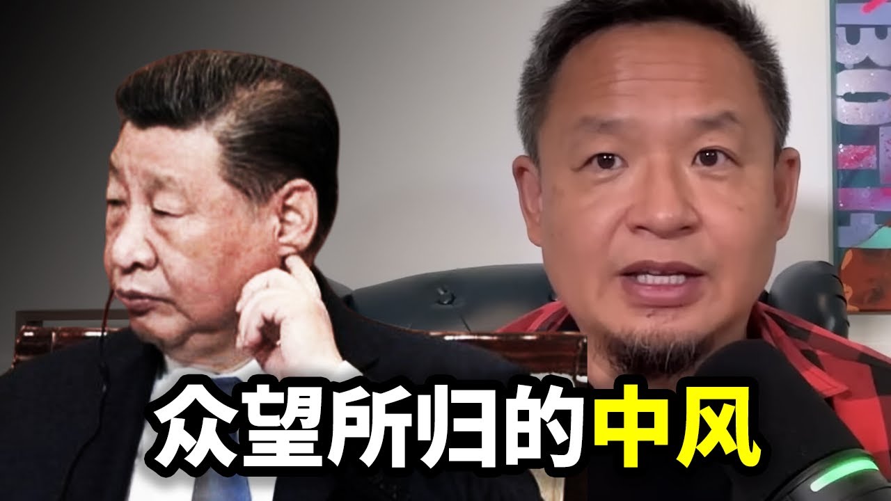 为什么全网都在盼他中风？今上做错了什么？