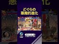 どぐらの悪魔的進化 #SFL #スト6