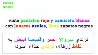 القراءة باللغة الاسبانية وتحسين مهارة النطق والاستماع في نفس الوقت🇪🇸 قصص مترجمة : aprender español