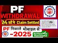 PF Withdrawal New Process 2025 | Online PF Ka Pura Pesa Kaise Nikale | PF Withdrawal Process 2025