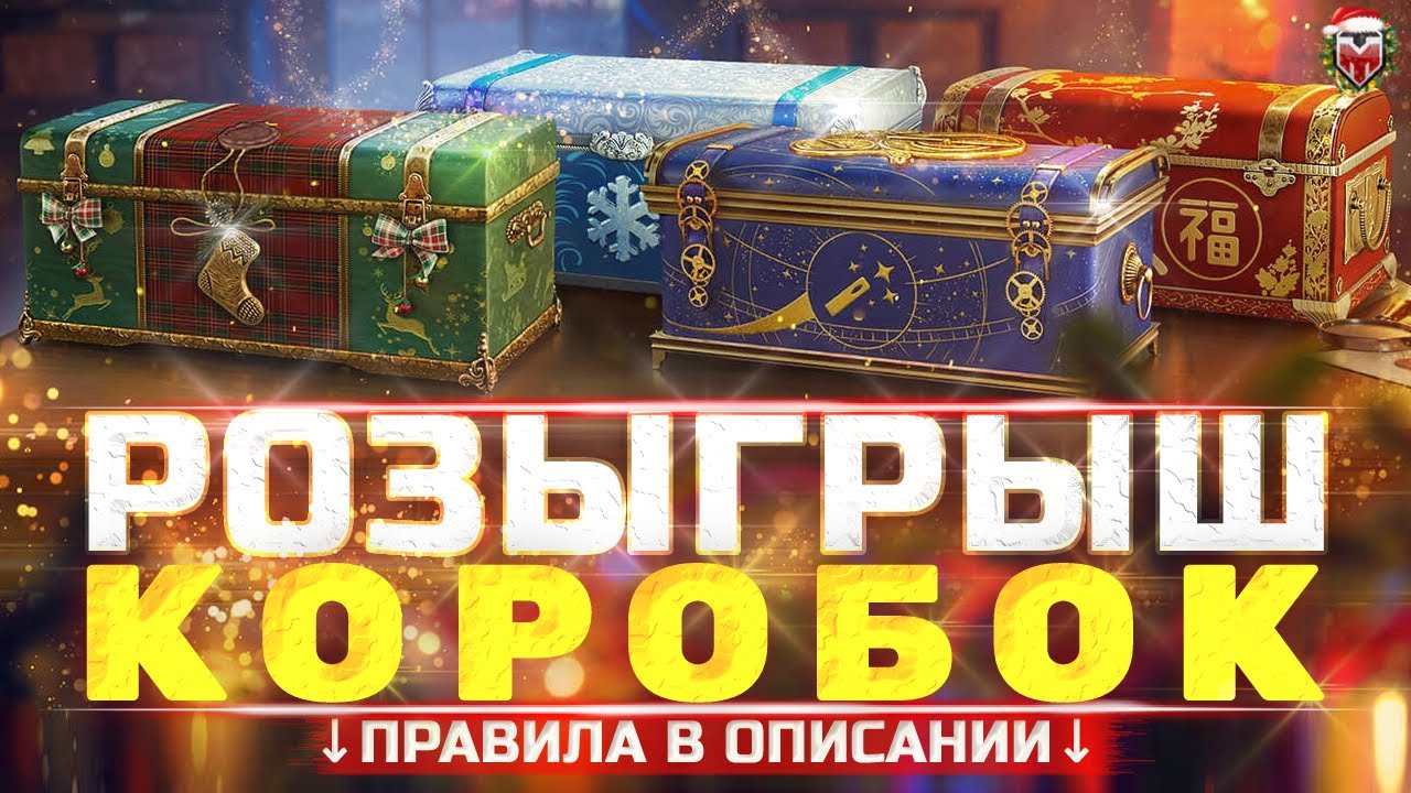 Новогоднее Открытие 2022 Новогоднее Открытие 2022