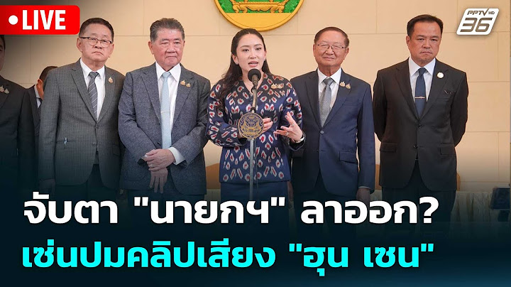 🔴 Live เที่ยงทันข่าว | จับตา "นายกฯ" ลาออก? เซ่นปมคลิปเสียง "ฮุน เซน"   | 19 มิ.ย. 68