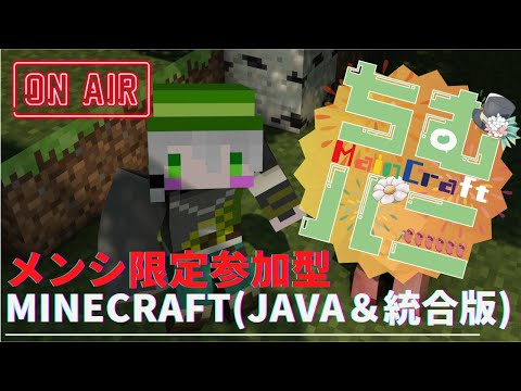 【参加型マイクラ】ちむパニ鯖でモニュメントをつくる 第4回【Minecraft 1.20.x】