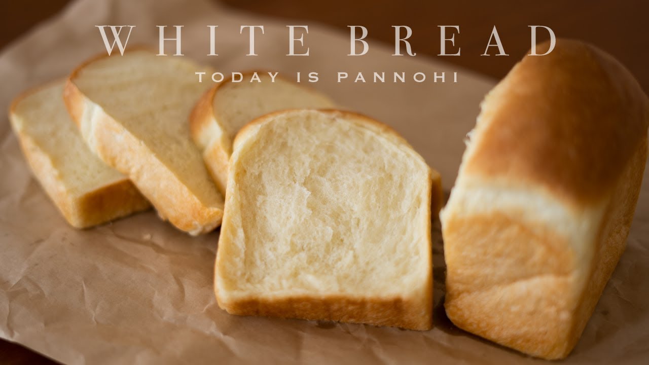 【夫婦でパン作り】自宅で作る「山型食パン」今日はパンの日 Lesson 30 “White bread”