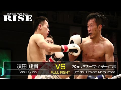 須田翔貴 vs 松元アウトサイダー仁志／Shoki Suda vs Hitoshi Matsumoto｜2019.2.3【OFFICIAL】
