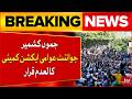 Joint Awami Action Committee Declared Illegal in Jammu & Kashmir | Bol News