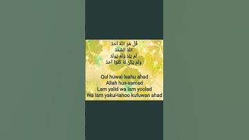 سورة الإخلاص sura tauheed... #سورة_الإخلاص #اكسبلور #العراق #القرآن_الكريم #المغرب #سورة #صوت #قرآن
