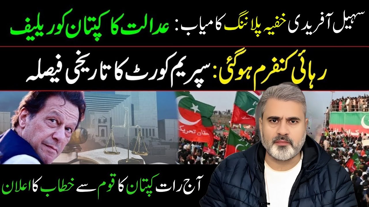 Breaking News: Supreme Court’s Historic Verdict Brings Big Relief for Imran Khan | Imran Riaz Khan