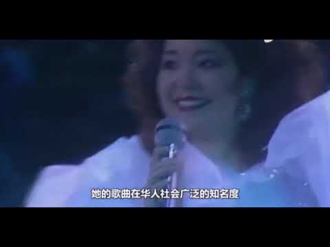 粵語歌曲/粵語經典流行歌曲/鄧麗君（漫步人生路），現場版本！！甜歌皇后！！