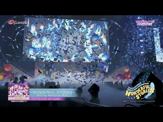 ラブライブ！サンシャイン!! Aqours 3rd LoveLive! Tour ～WONDERFUL
