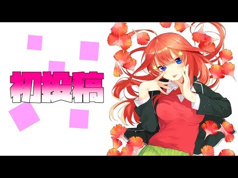 【初投稿】アニメ歴1年の自己紹介
