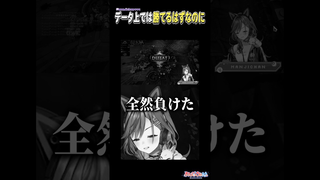 データ上では勝てるはずなのに・・ ＃lol ＃ゲーム実況 #shorts