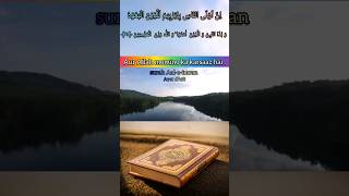 Surah Aal-E-Imran