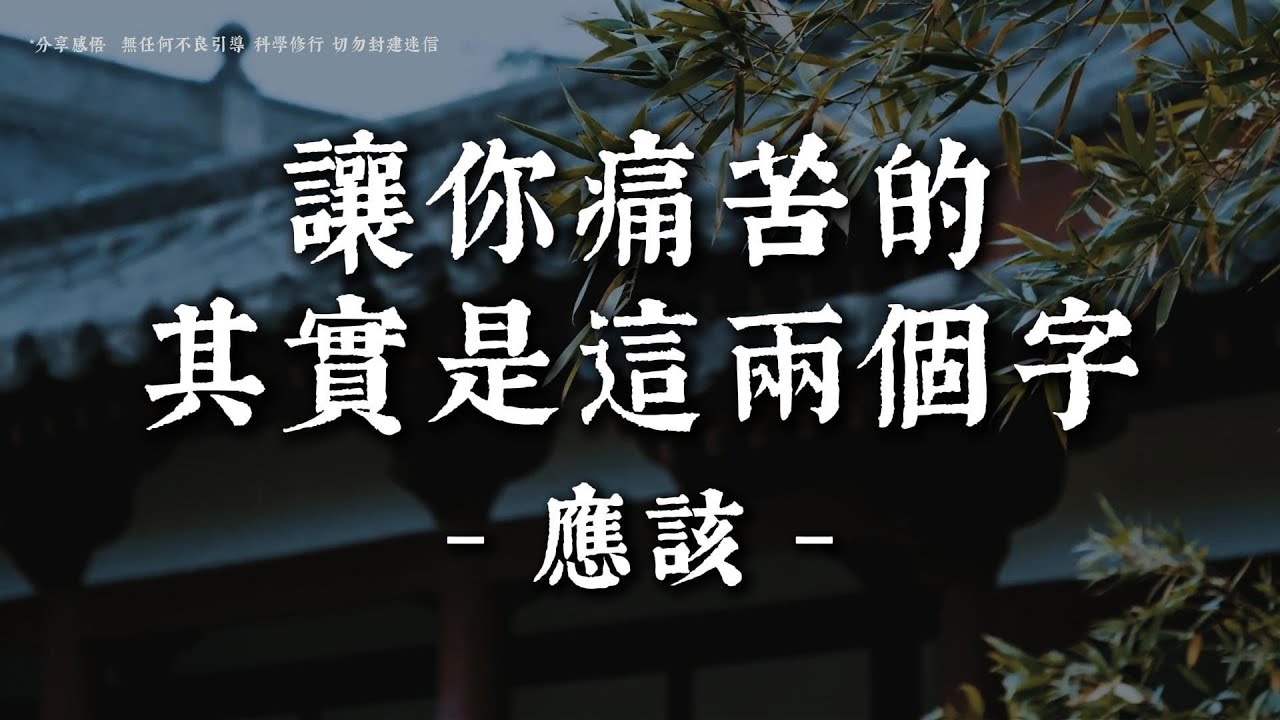 很多憤怒，都是自己逼出來的丨