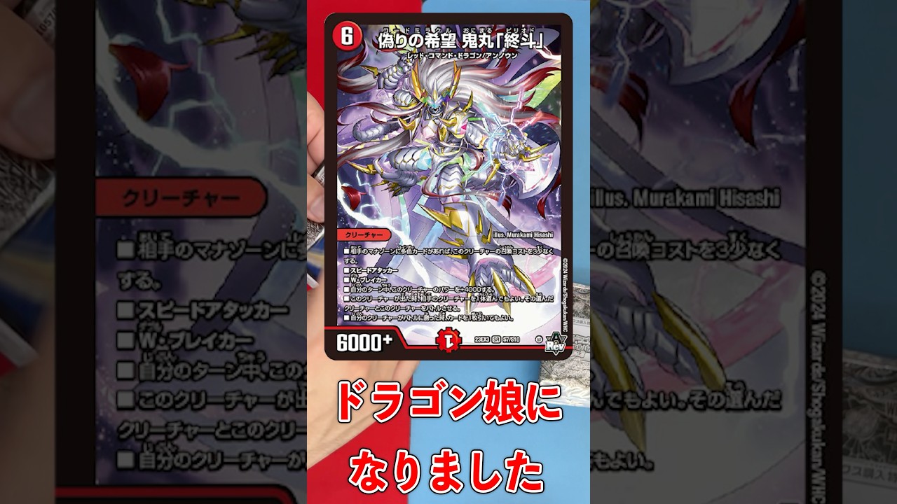 Dragon Girl Special Pack Vol. 3 #DuelMasters #Unboxing - YouTube