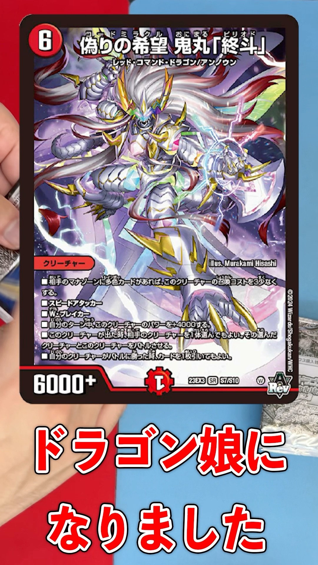 Dragon Girl Special Pack Vol. 3 #DuelMasters #Unboxing - YouTube