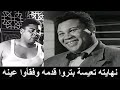 محمود فرج عشيق اشهر نجمةمصرية فتنها بعضلاته فباعت نفسها له وعند موته اصيب بالعمى ولم يجدوا ماء لغسله 