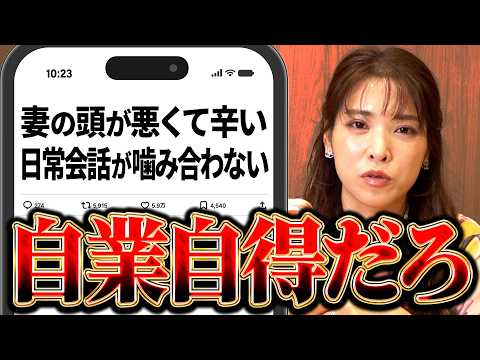 Did You Vet Them Before Getting Married? Well, No Wonder That Happened [Katsukura Debate]