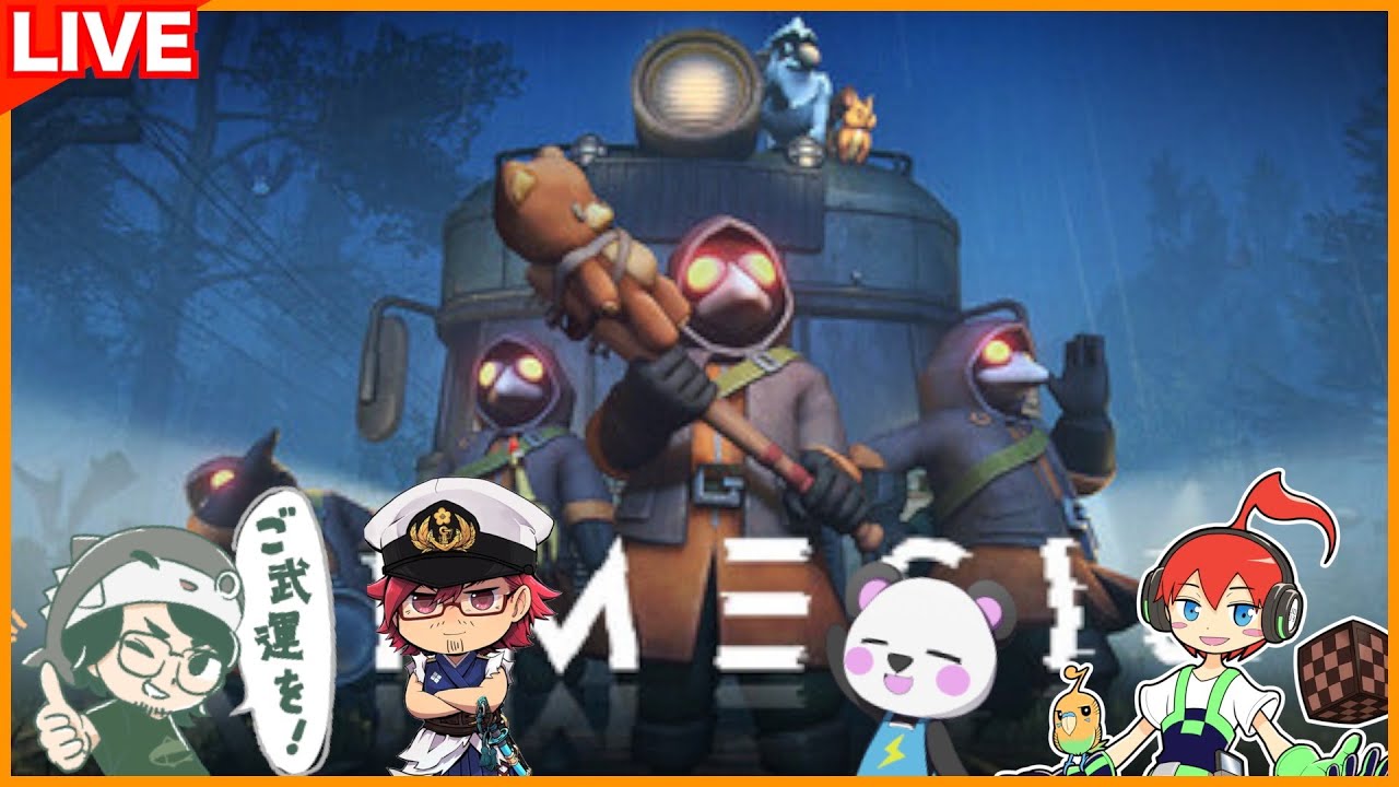 【ミメシス】おじくらで初見プレイ！