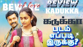 Kadukka Movie Review Tamil Kadukka Trailer Tamil Kadukka Tamil Review Top Cinemas