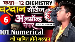 L6 101 numerical chapter 01 class 12 #chemistryclass12 #101numericalchemistry #EWAchemistry