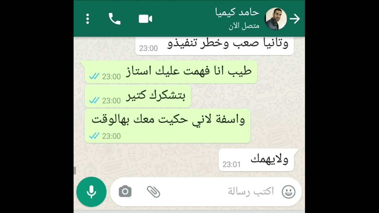 بنت يطلب منها المدرس طلب غريب  😯شاهد ماحدث