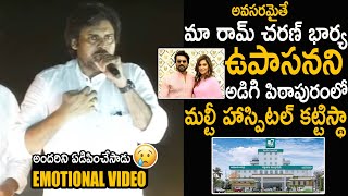 Pawan Kalyan Promise To Pithapuram People Will Arrange Multi Star Hospital | Ram Charan | FC