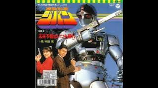 Kidou Keiji Jiban - Ashita Yohou wa Itsumo HARE (FULL)​