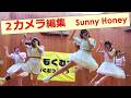 ★2カメラ Sunny Honey もくむつライブ 2026/3/26