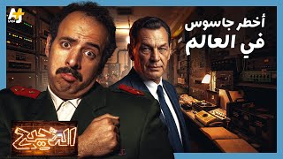 الدحيح | الجاسوس الذي غير مجرى التاريخ