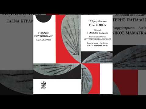 Γιάννης Πουλόπουλος -